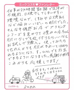 萨那