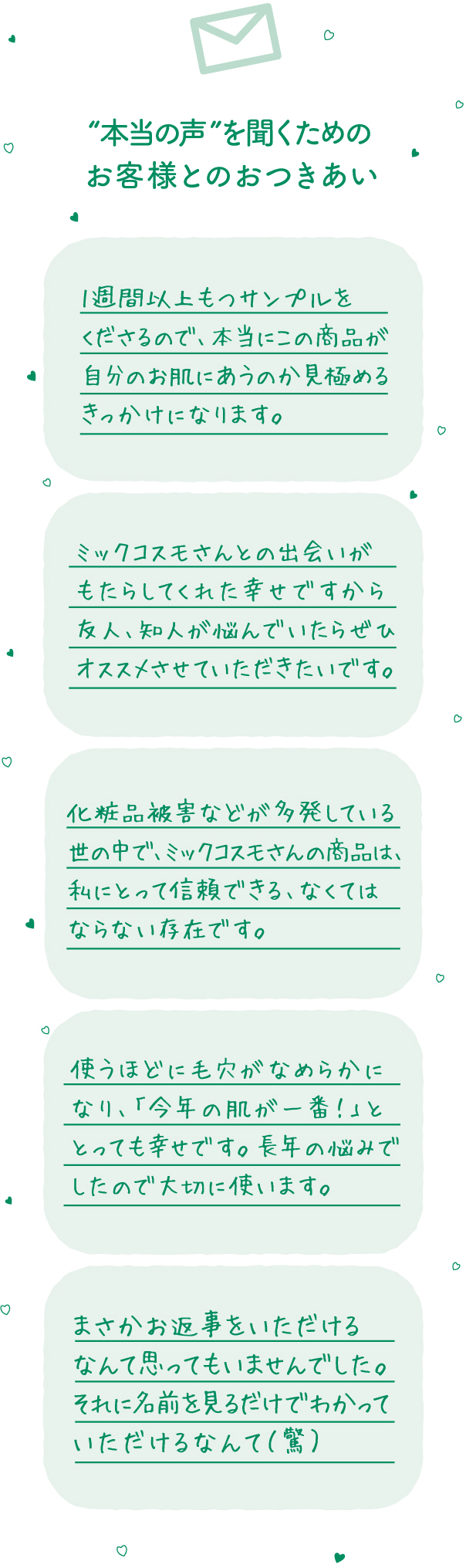 与客户建立关系，聆听他们的真实声音