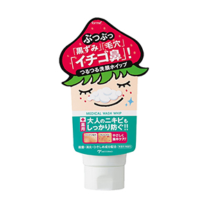 草莓鼻祛痘洗面奶
