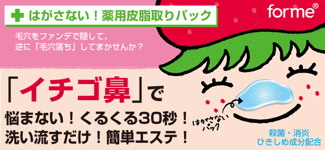 芙密 草莓鼻药不可剥离包