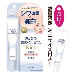 哈莉法瑞 药用成人美容抗皱精华液丰富 [附迷你装]