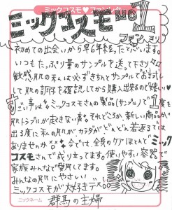 群马家庭主妇    