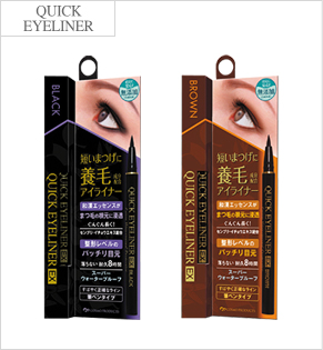 快速眼线笔 EX