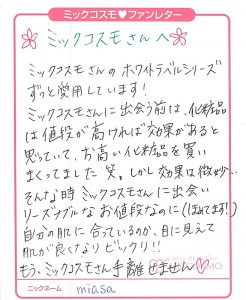 米亚萨