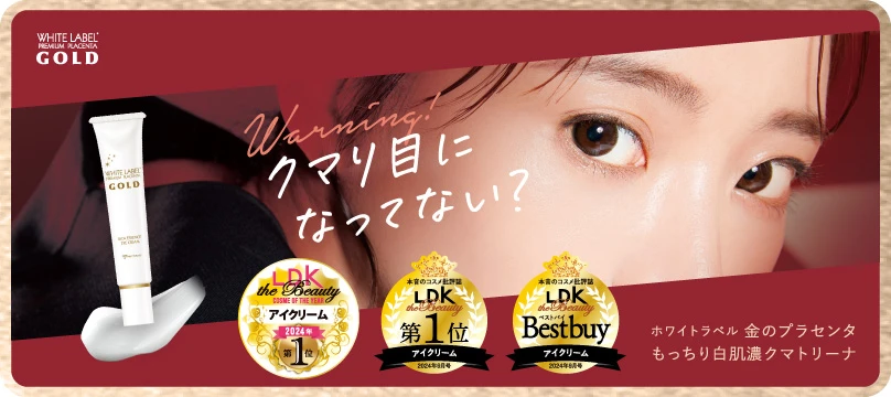 黄金胎盘黑香豆素 LDK 奖