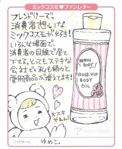 梦子。    