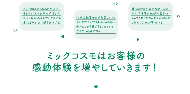 蜜珂思摩将增加客户的情感体验！