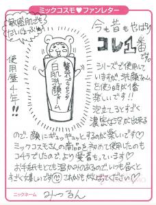 蜜润