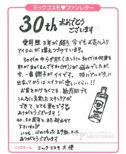 蜜珂思摩大使