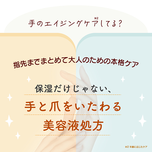 成人护手霜 lp-1