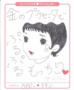 宝贝♥皮肤   