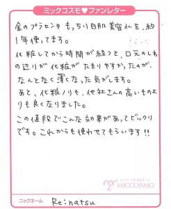 雷夏