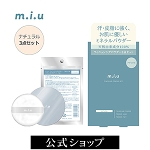 ★限时活动★Miu定妆粉≪3件套≫（天然）