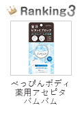 白嫔阿匹他班巴