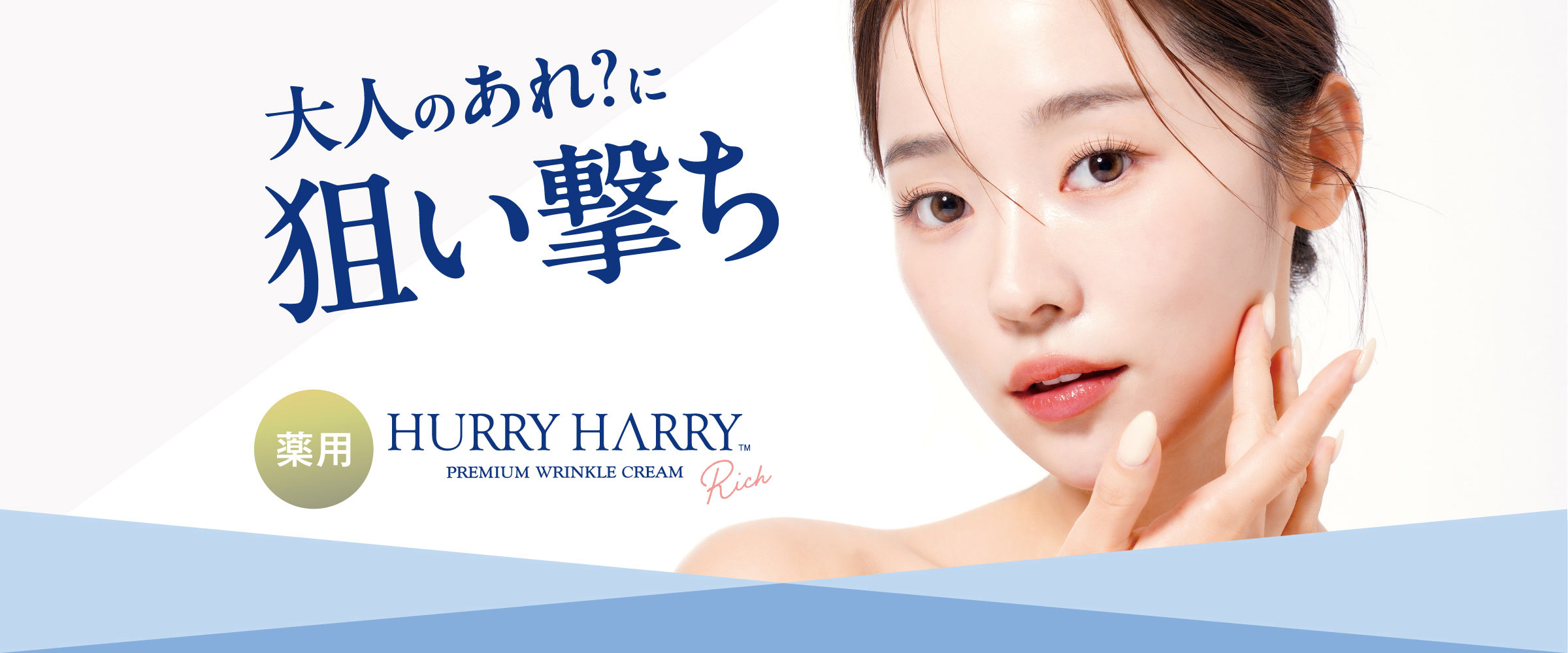 那个是给大人用的?目标为【哈莉法瑞药用成人美容抗皱精华液丰富】