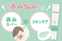芙密 遮盖不了害羞鼻子的面霜