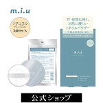 ★限时活动★Miu定妆粉饼<三件套>（自然米色）