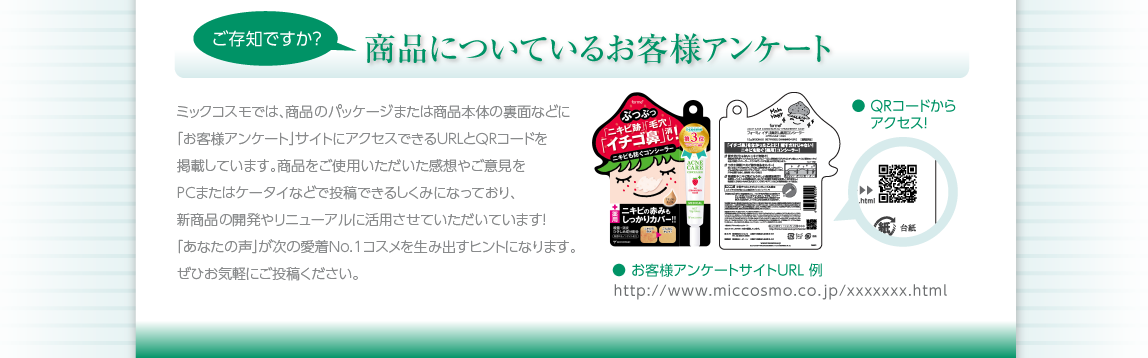 产品客户调查