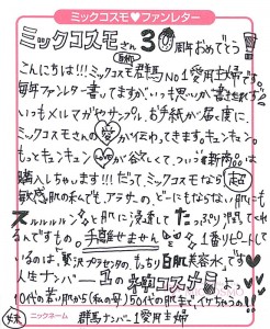 群马县最受欢迎的家庭主妇第一名