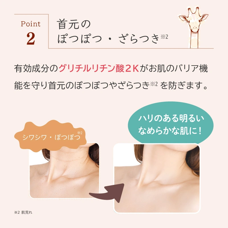 第2点：颈部的斑点和粗糙