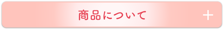 关于产品