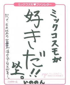 伊诺农