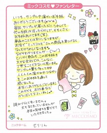 MC_丝瑞林