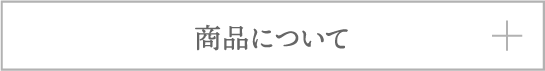 关于产品