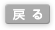 返回