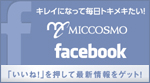 点击此处查看蜜珂思摩官方Facebook网站
