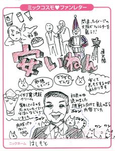 桥本
