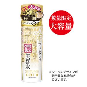 【限量】白拉贝 黄金胎盘灰白肌肤深层美容水(大容量)