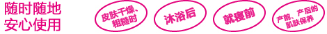 19. 随时随地安心使用