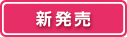 限量发售