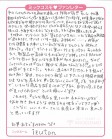 MC_伊豆丹
