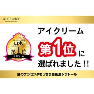 LDK眼霜第一名